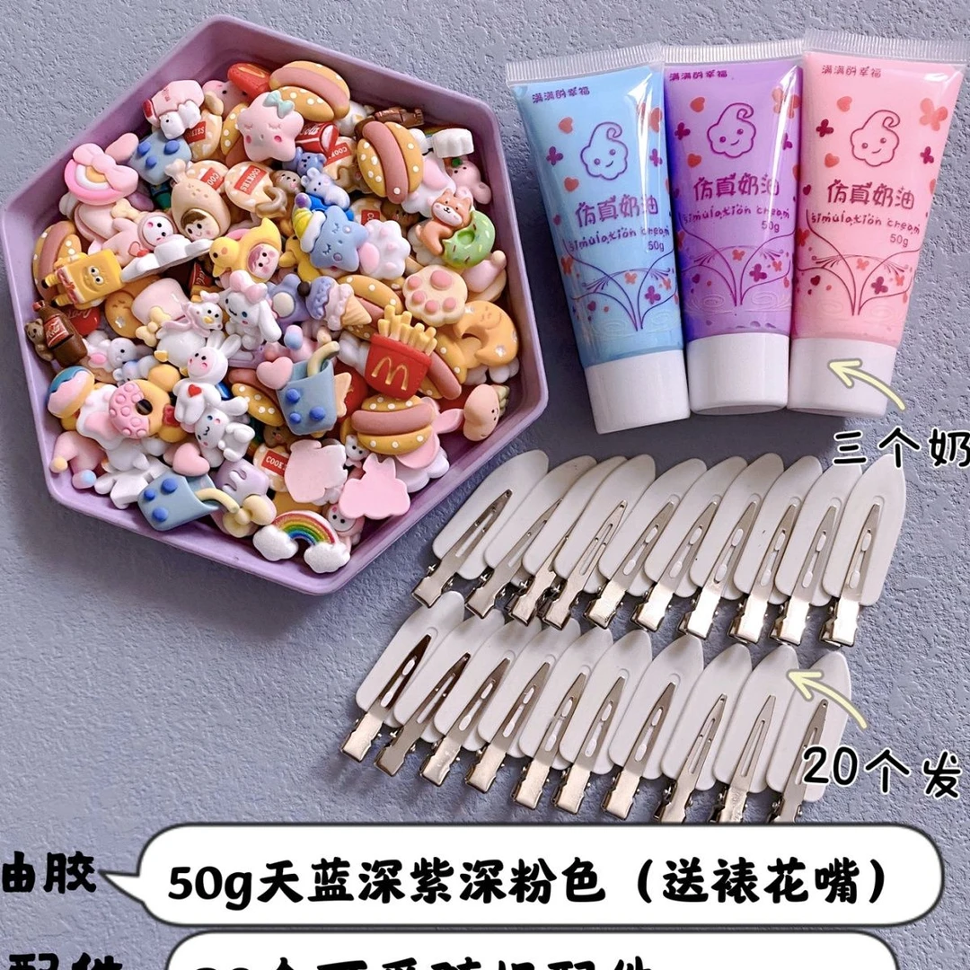 50g奶油胶可爱无痕发夹diy材料包手工制作发饰品树脂小配件套装