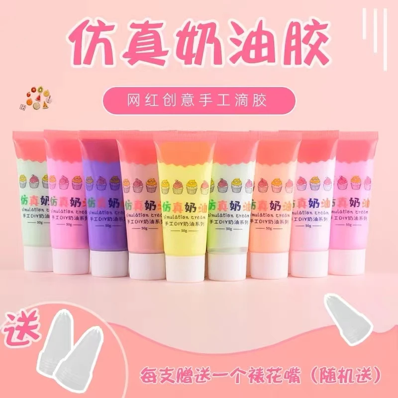 仿真diy50g管装奶油胶手机壳配件套装材料手工发夹树脂材料发夹