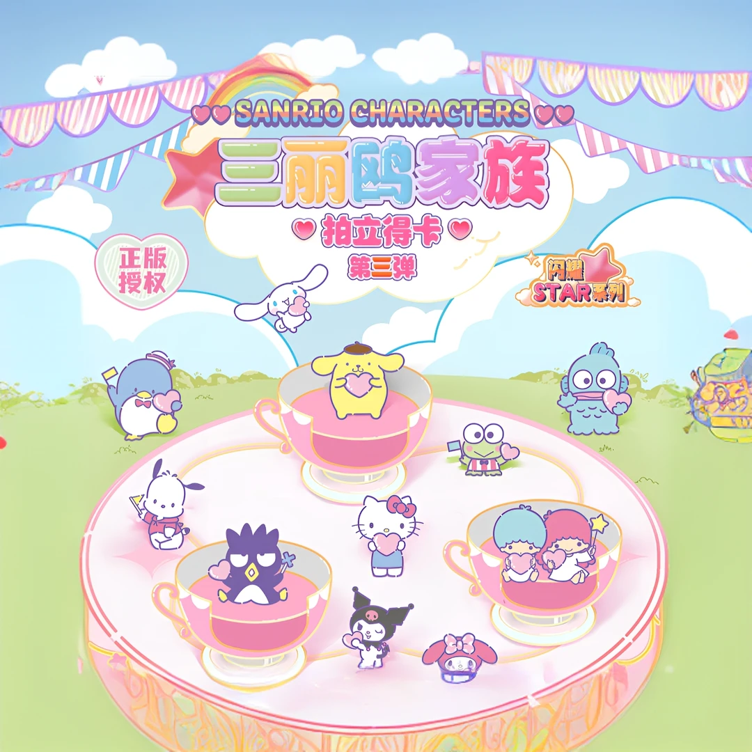 卡宝文创【吃吃】第三弹三丽鸥拍立得卡2元包闪耀SATR系列卡牌收藏