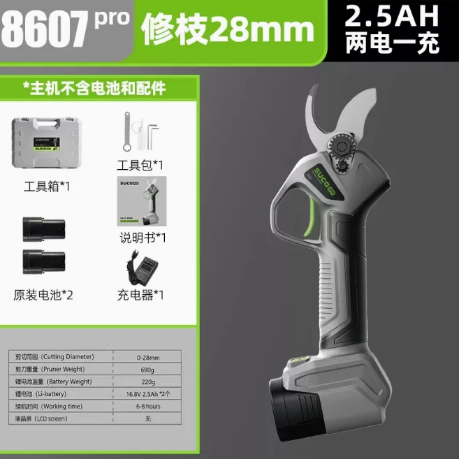 舒畅8607电动剪刀灰色工业级2.8