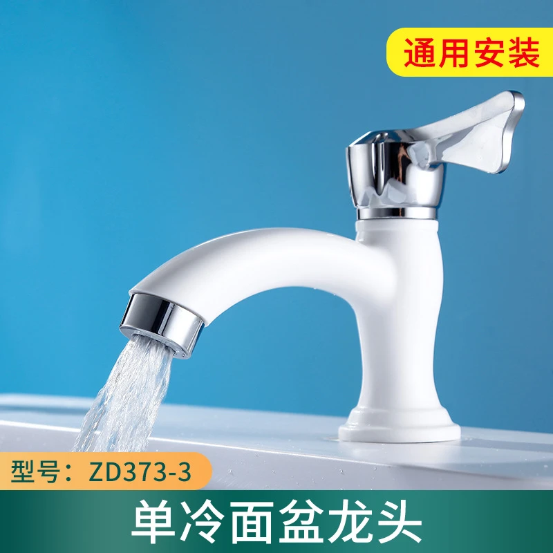 单冷面盆龙头 立式塑料水龙头 电镀手柄 加厚4分面盆单高龙头