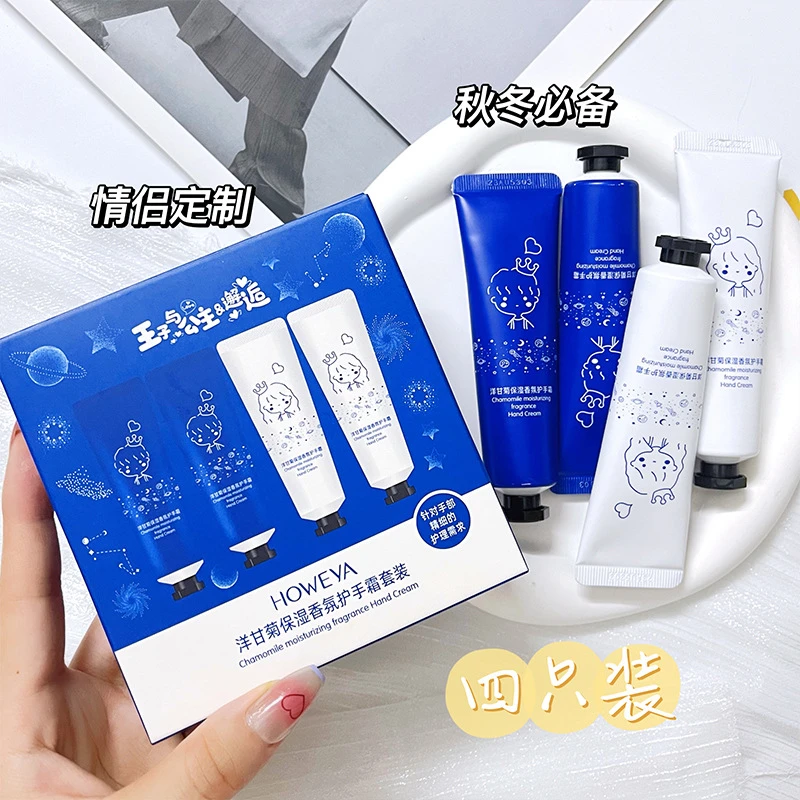 HOWEYA礼盒洋甘菊保湿香氛护手霜30g*4支