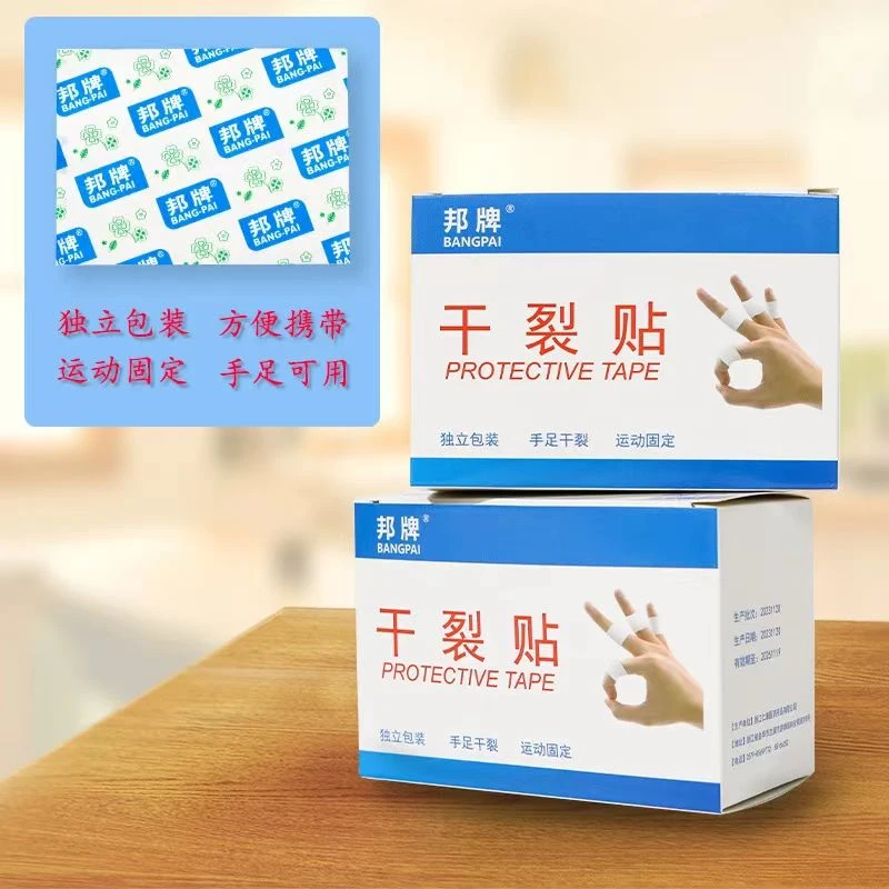 抢购【9.9元100贴】秋冬款手脚皮肤干裂透气干裂贴