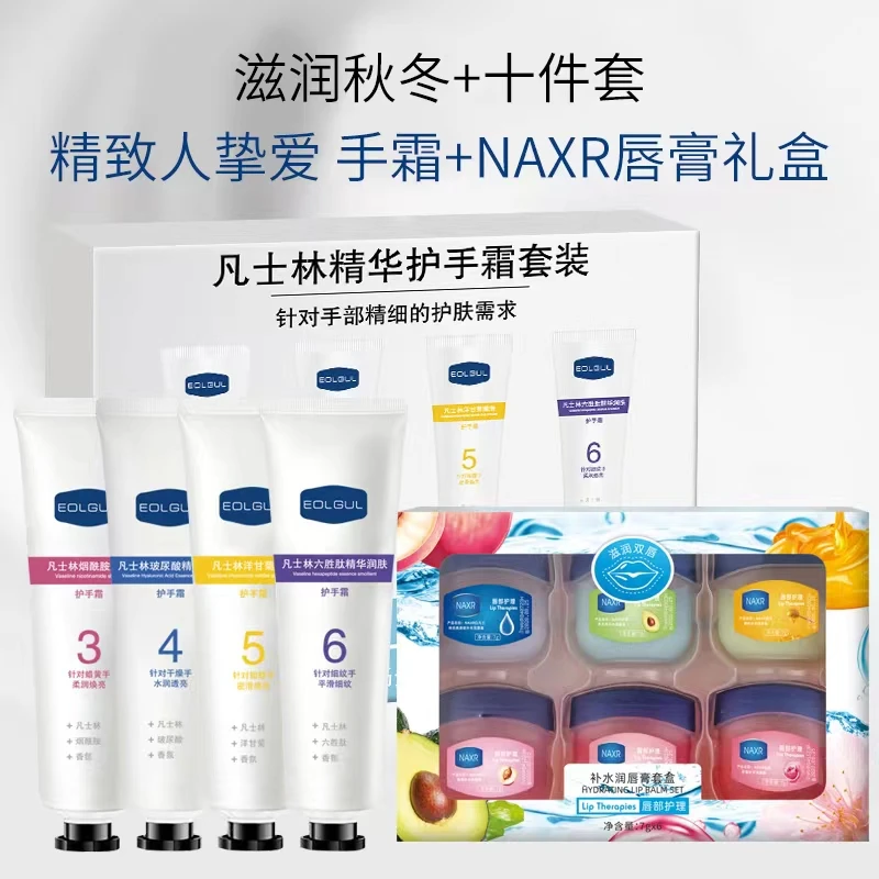 【十件套】EOLGUL凡士林成分护手霜唇膏保湿组合1