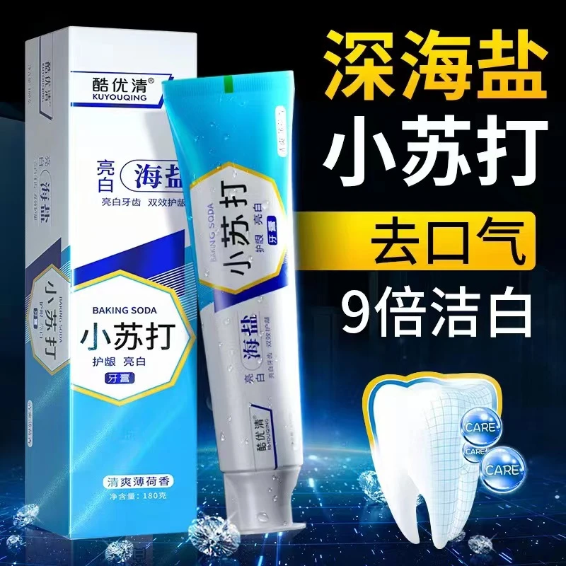 【拍一发二】酷优清 180g两支深海盐小苏打去口气海盐臻萃洁白牙膏