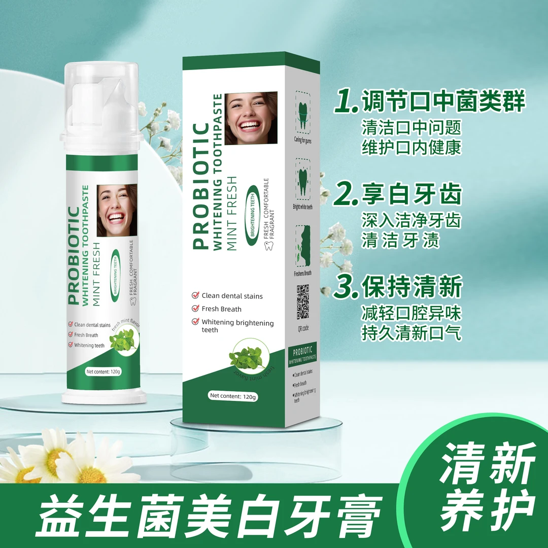 【拍一发二】酷耀炫迈 高货益生菌美白牙膏120g*2支