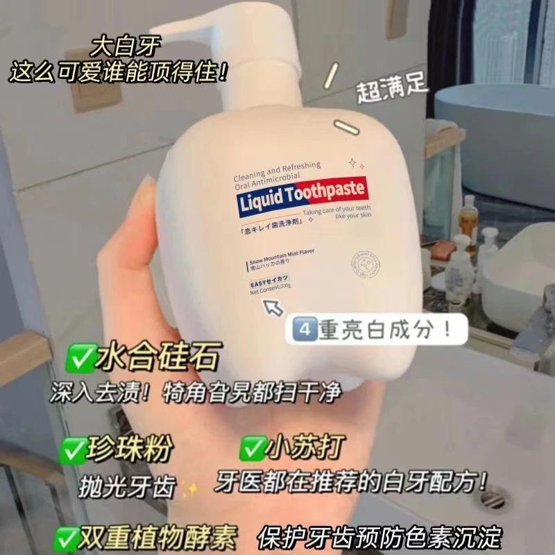 大白牙200g去牙渍清新口气牙膏一瓶