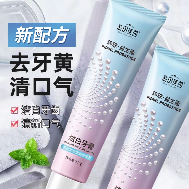 【拍一发三】盐田美西 珍珠+烟酷胺益生菌炫白牙膏110g*3支