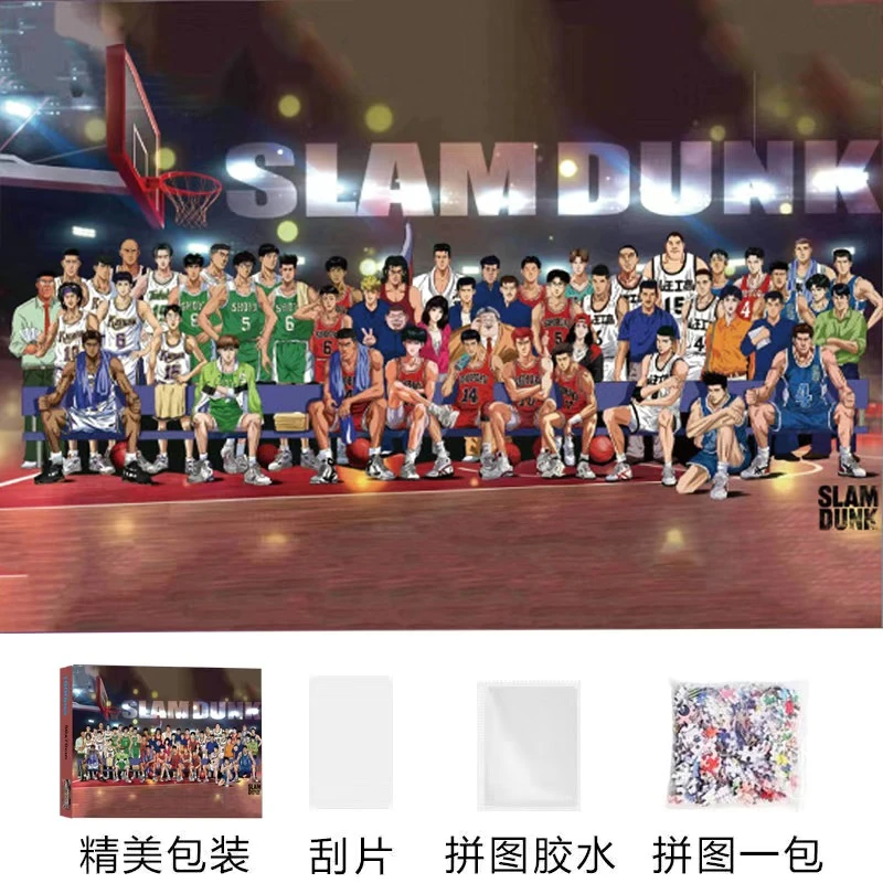 灌篮高手1000片加厚卡通动漫儿童益智解压玩具礼物50*70