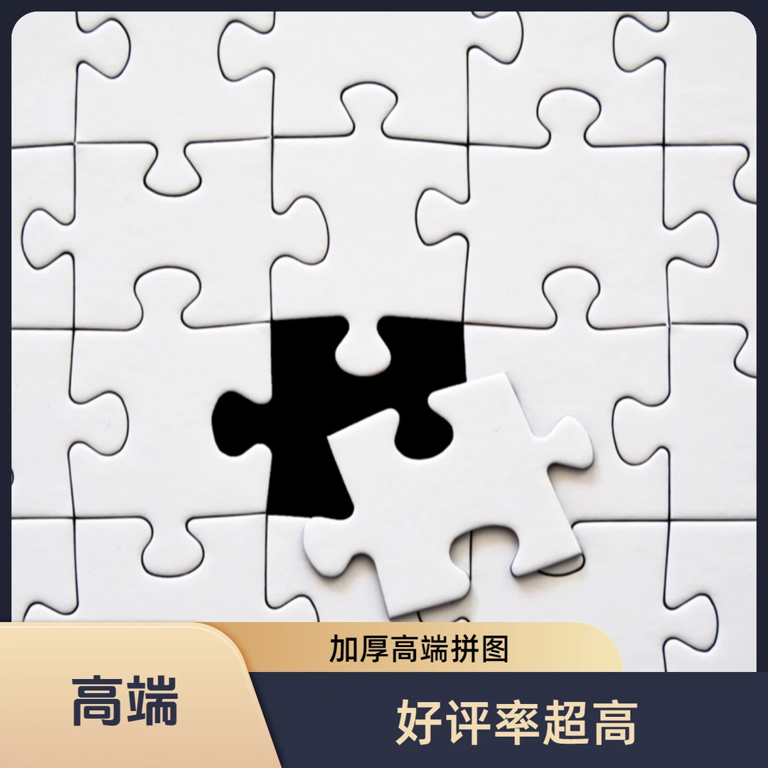 （写名字专属）懒猫家专属精品彩盒加厚高端拼图