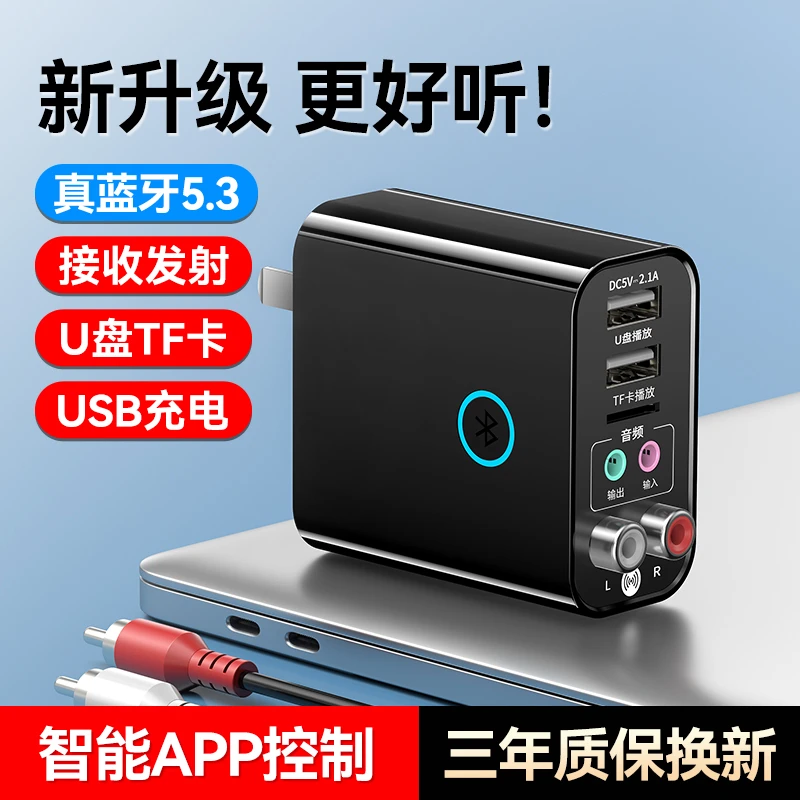 FIFK蓝牙接收器5.3老功放音响改装适配器电脑视aux音频专用发射器