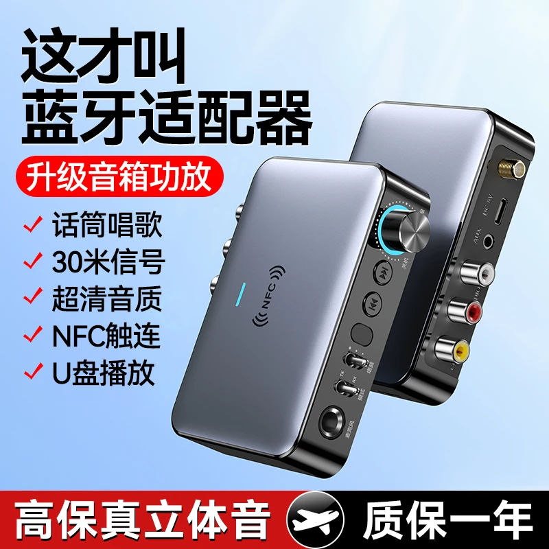 FIFK蓝牙接收器转功放老音箱响改装U盘播放话筒K歌音频转换适配器