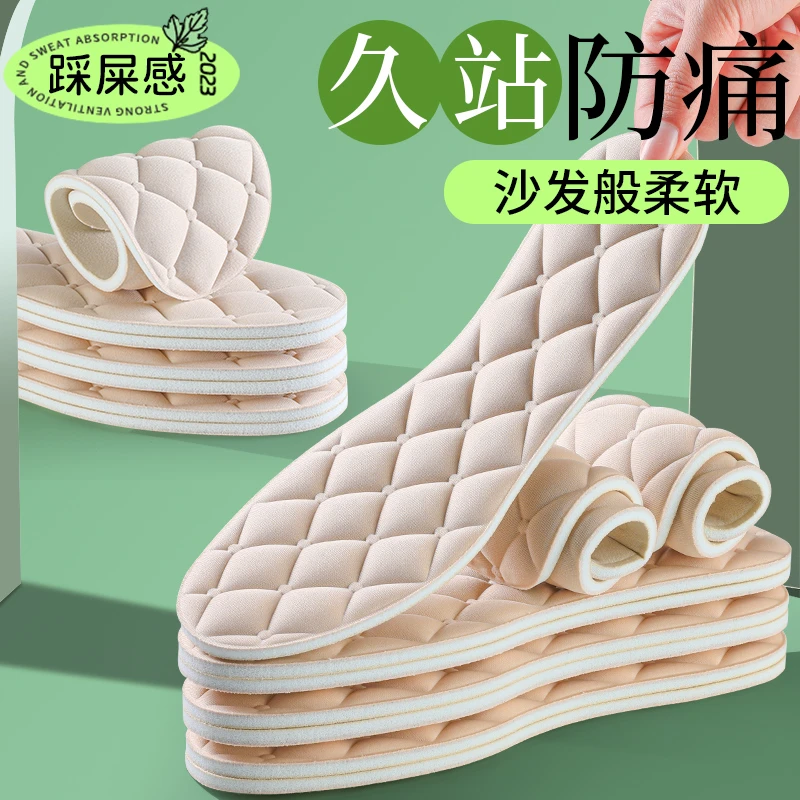吸汗透气防臭软底5D按摩柔软军训鞋垫子久站不累脚超软底防臭鞋