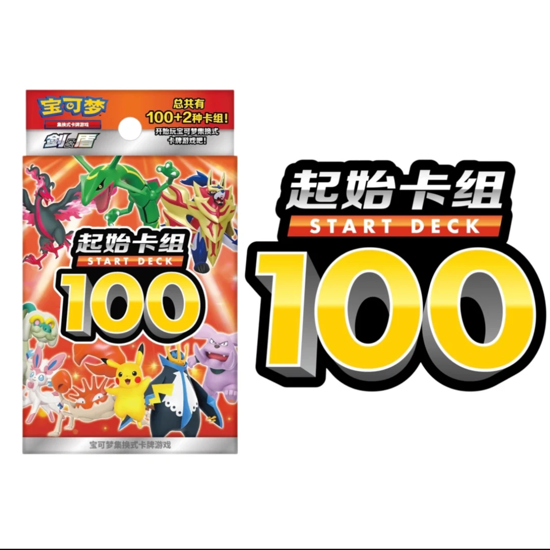 预组100宝可梦集换卡牌盲盒代拆未成年禁止下单，默认盲盒代拆