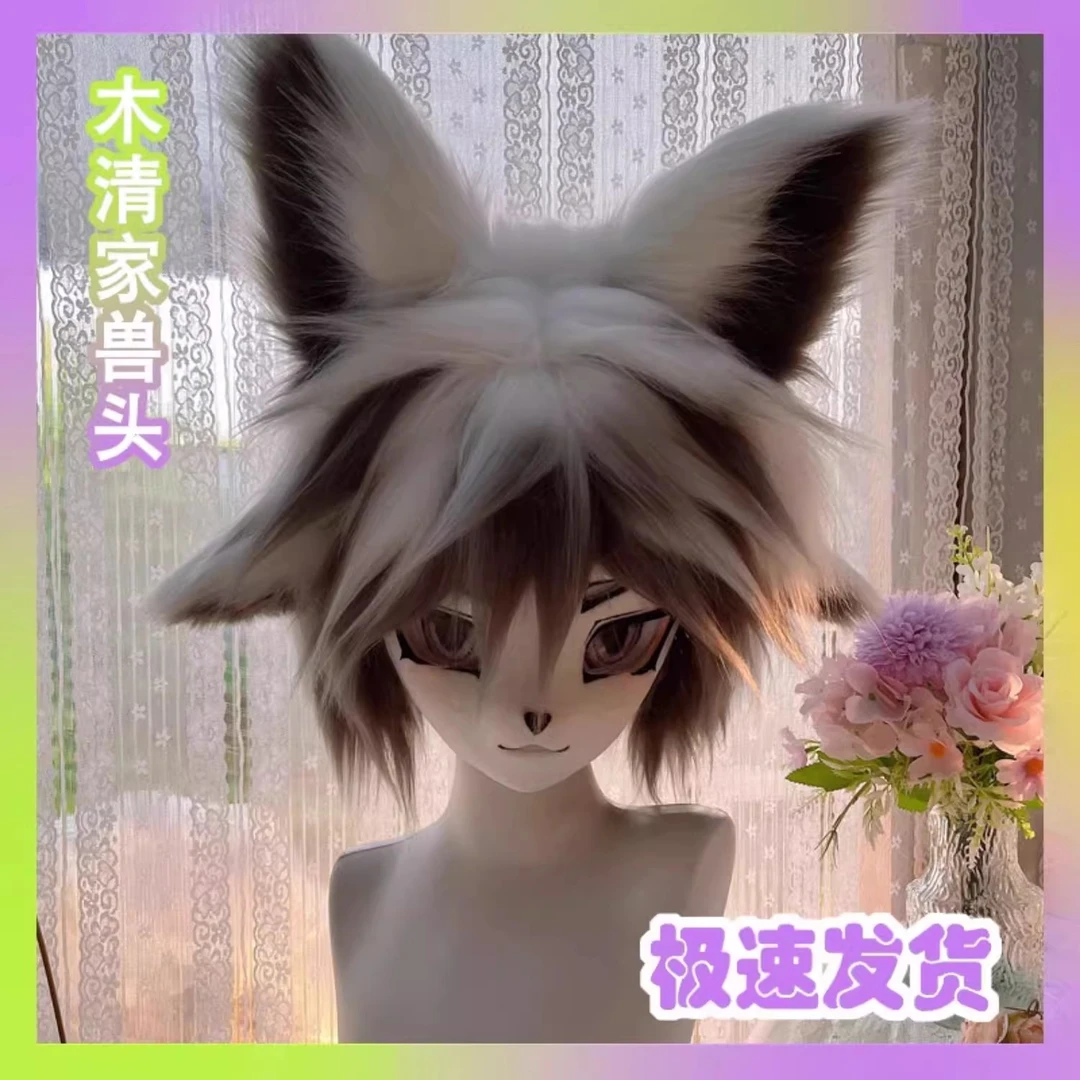 K系兽头成品现货可爱漫展男女兽装少年kig系头套掉落盲盒女孩全套