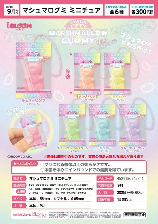(扭蛋代拆)ibloom小熊软糖慢回弹扭蛋，蛋壳6cm