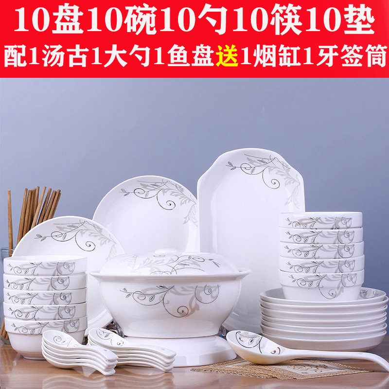 10人家用碗碟套装 高颜值陶瓷创意碗筷中式饭碗菜碗鱼盘组合餐具