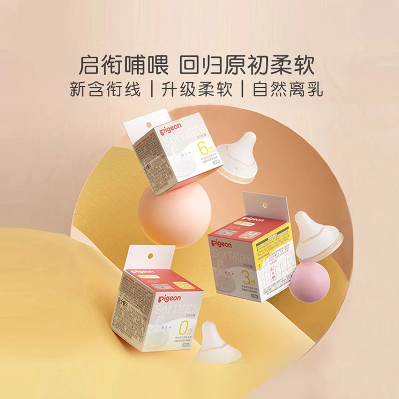Pigeon/贝亲新生儿自然实感3代宽口径奶嘴1只装SS-3L号【达人专属】