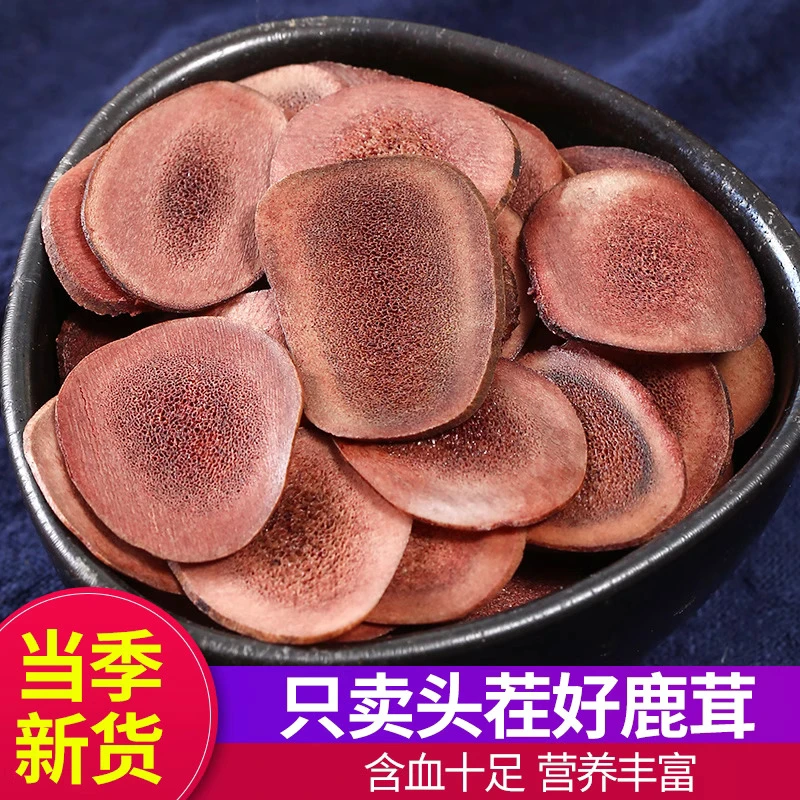 【福利】东北特产长白山干鹿茸片切片泡煲汤泡水酒食用男性营养泡酒