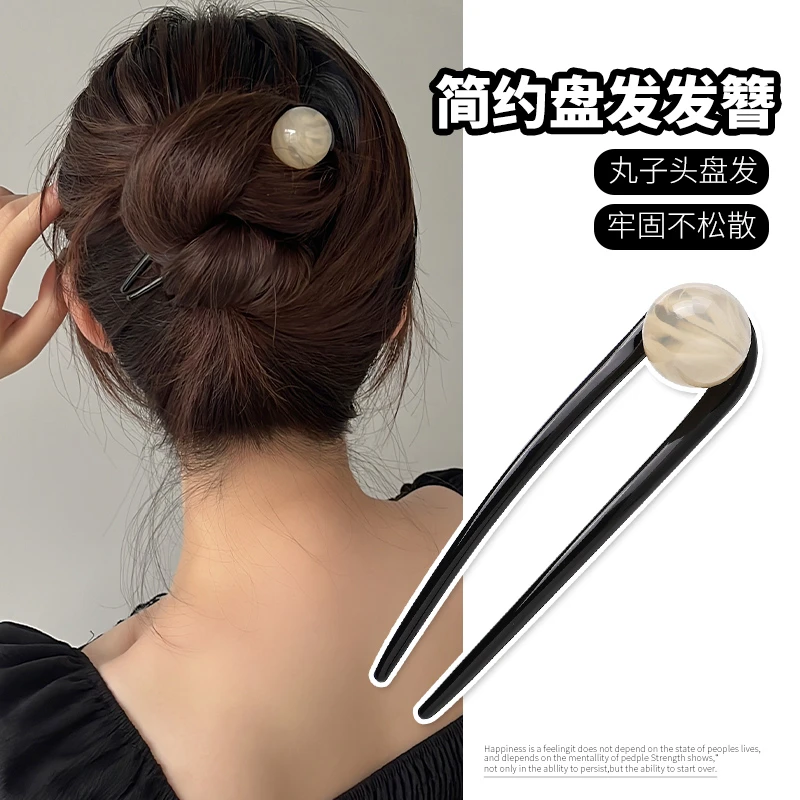 高级感圆珠盘发器发簪女夏天外出百搭后脑勺盘发神器U型簪子头饰