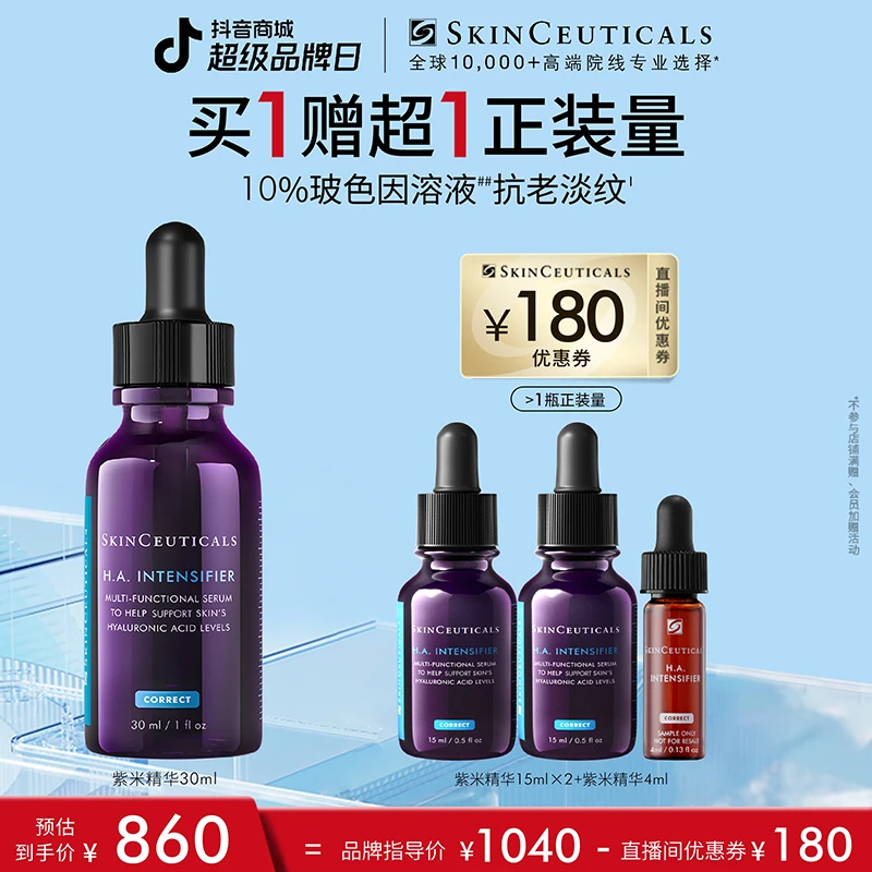 【金泽专属】修丽可紫米精华30ml*