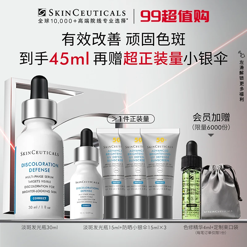 修丽可发光瓶精华液 保湿美白淡斑淡化痘印提亮肤色*SPK