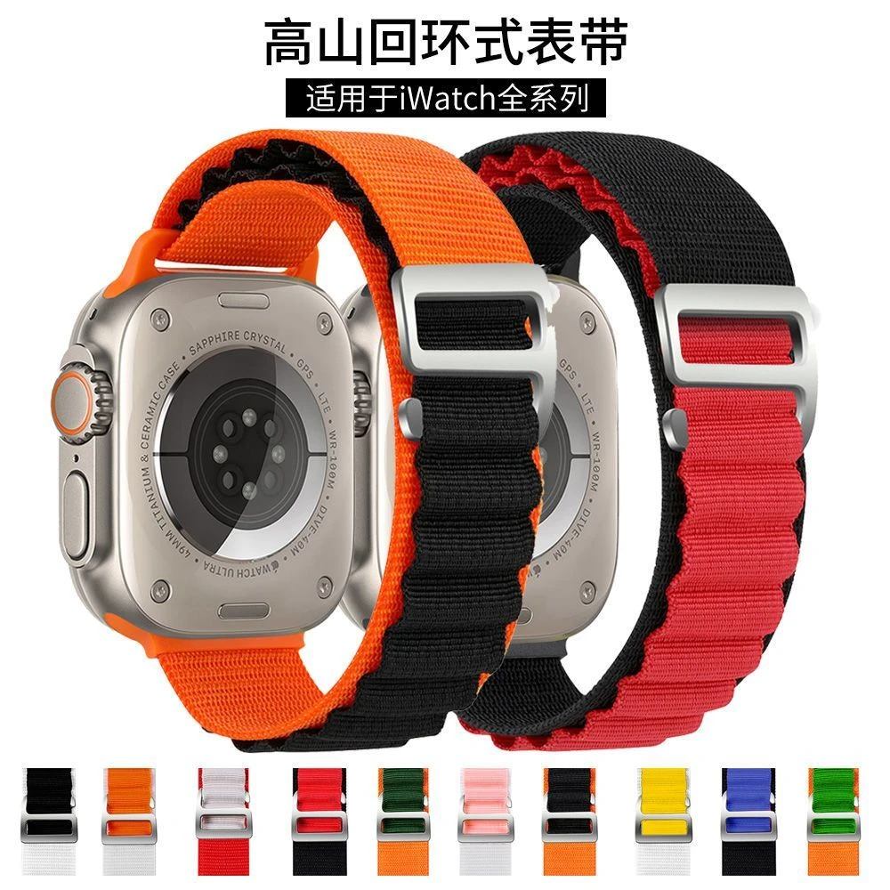 适用iwatch8代苹果表带7代手表654SE高山回环Apple Watch替换腕带