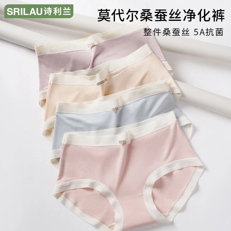 诗利兰莫代尔桑蚕丝混纺无痕内裤5A级桑蚕丝抗菌底档女士三角裤