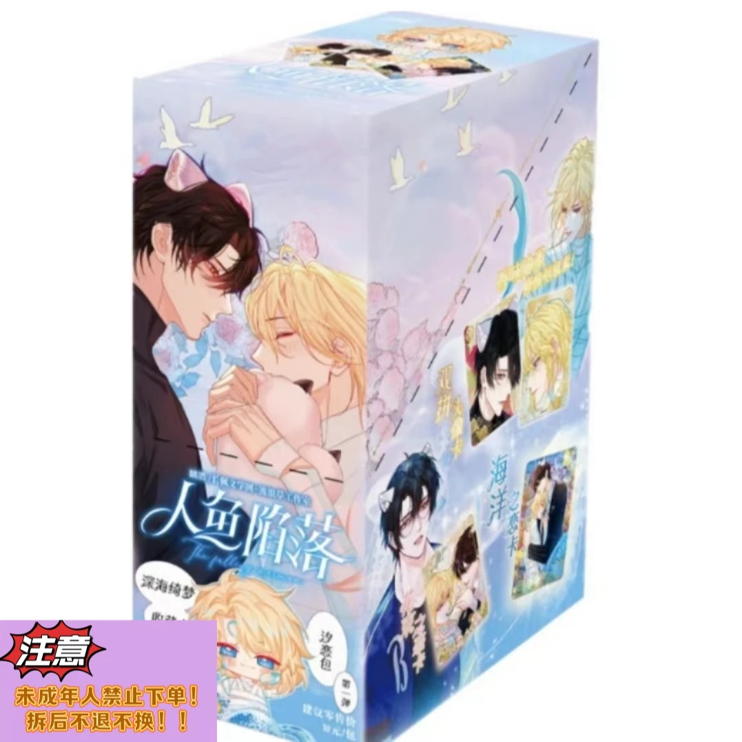 卡游【平拆】人鱼陷落收藏卡汐恋包第1弹（默认代拆）
