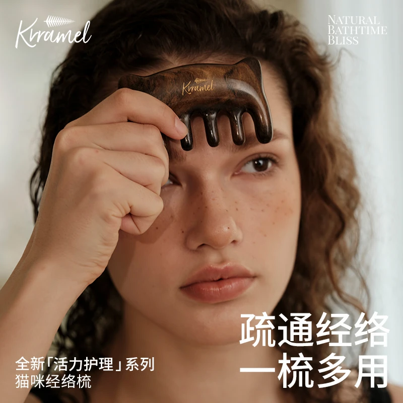 KRRAMEL【正品紫光檀】经络按摩梳女士专用便携六齿梳经络养发护发