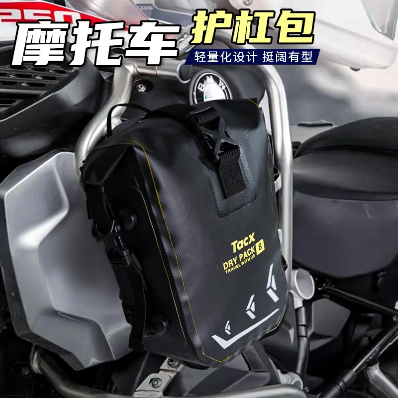 摩托车护杠包骑行防水包机车后座包TPU加厚面料摩托耐磨摩旅边包