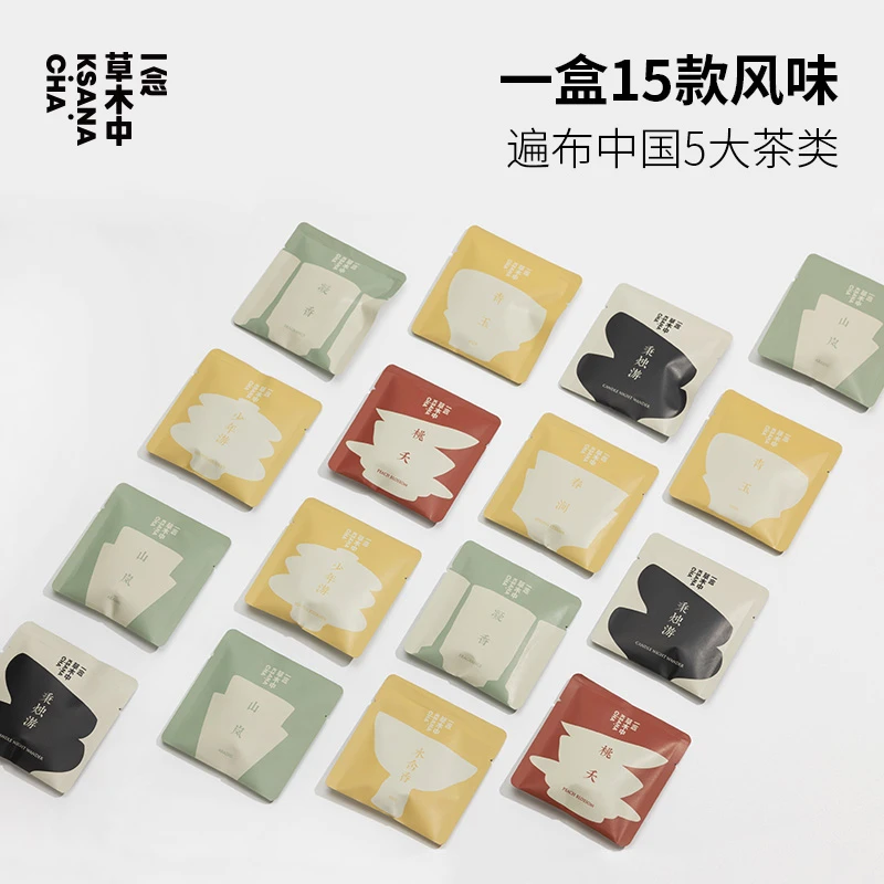 正山小种·松间照2.5g/袋 丨红茶类丨 一念草木中