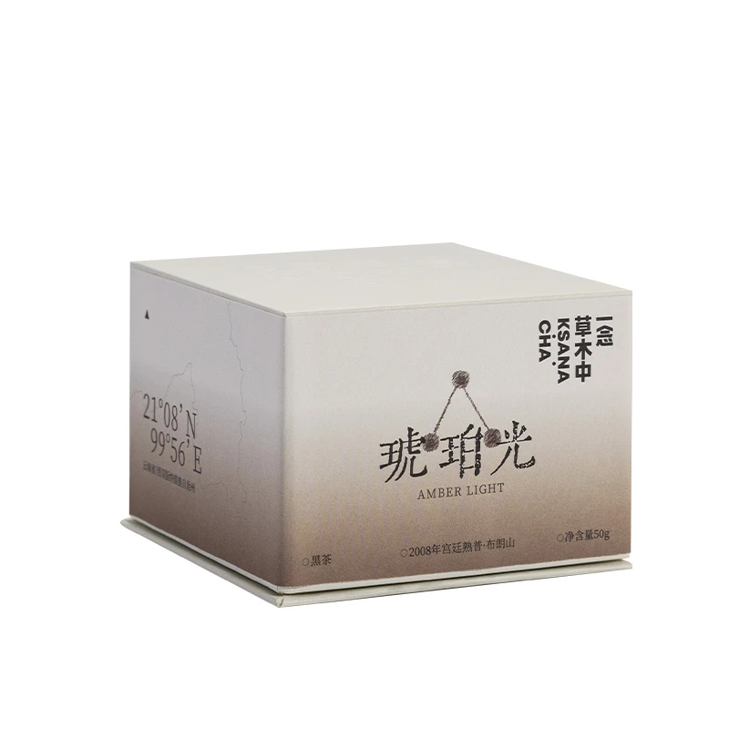 2008年布朗山宫廷熟普·琥珀光50g/盒｜黑茶类｜一念草木中