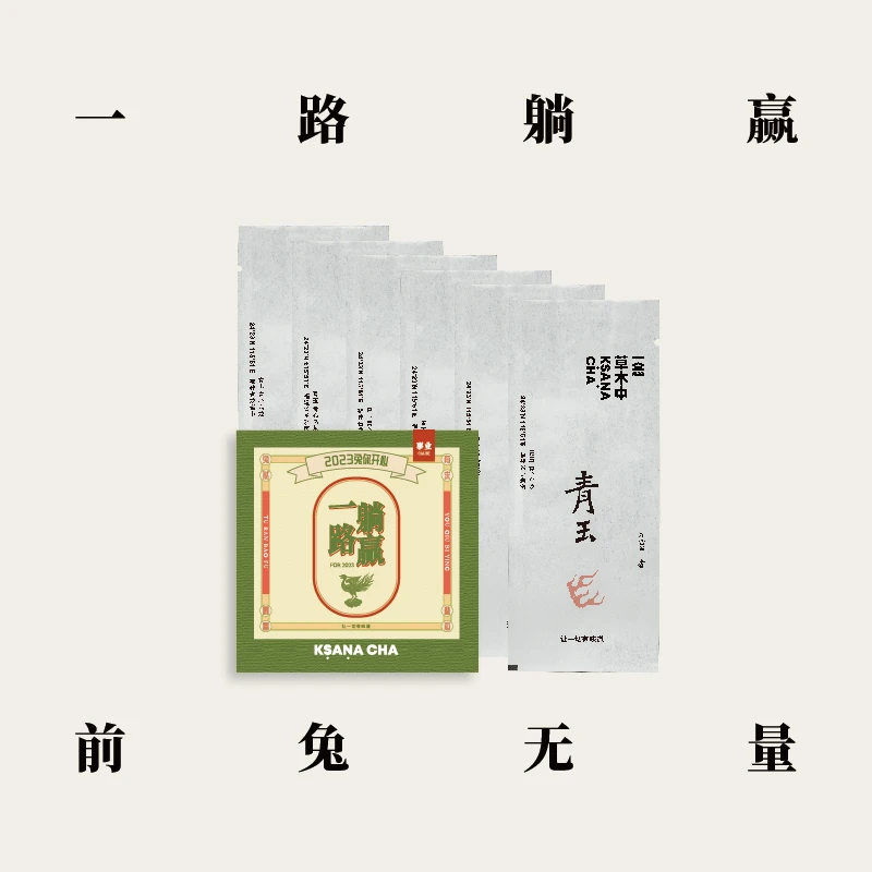 台式乌龙·青玉4g/袋*6|乌龙茶类|一念草木中