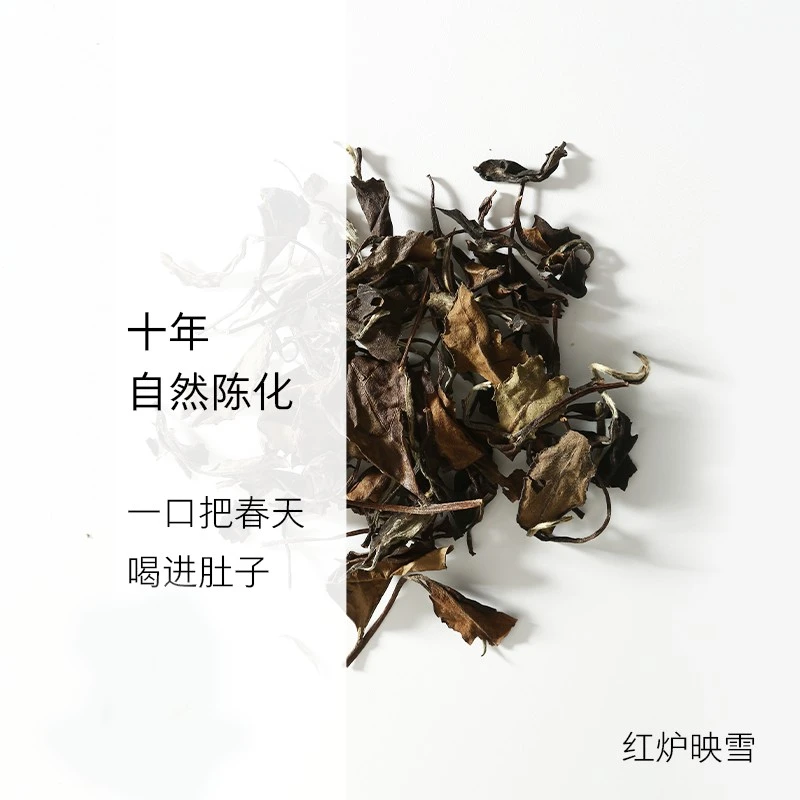 2011年老寿眉·红炉映雪4g/袋|白茶类|一念草木中
