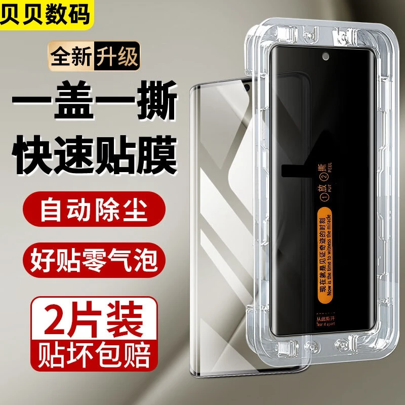 华为Pura70/pro+钢化膜全覆盖p70ultra手机膜高清防窥秒贴保护膜