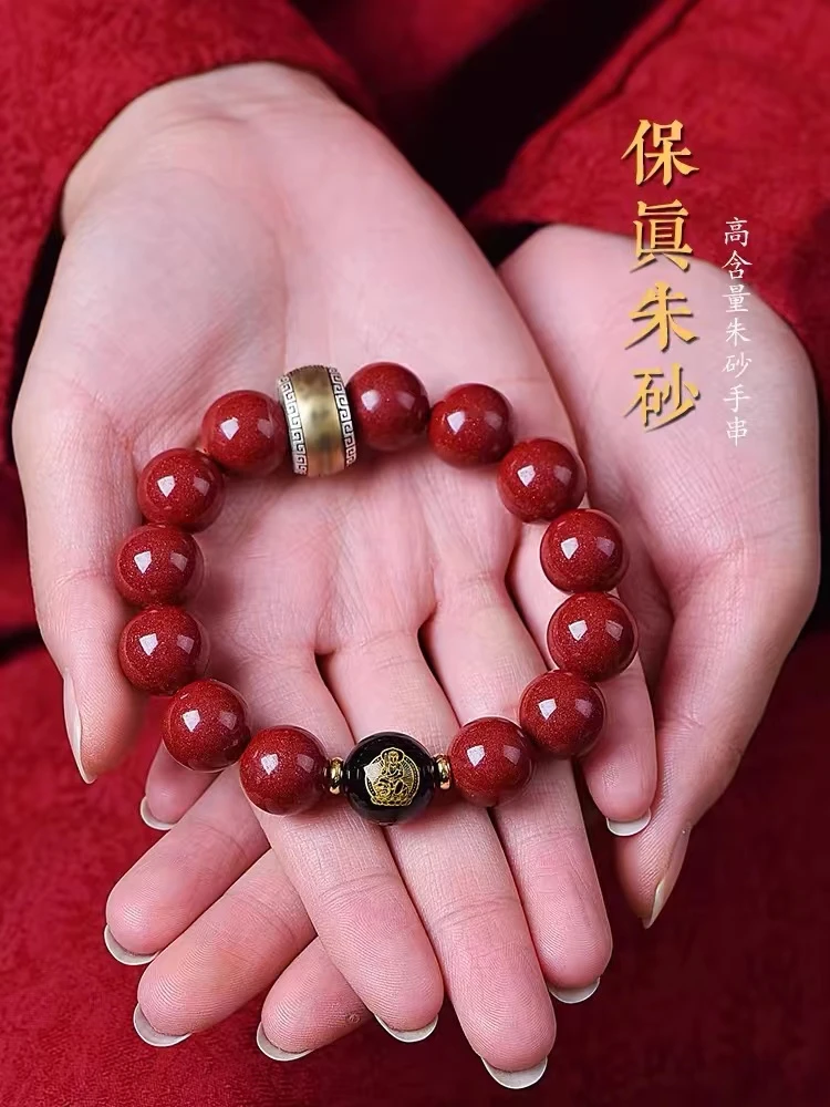 含辰砂工艺品精品十二生肖八大守护男女款朱砂手串生肖护身款手串