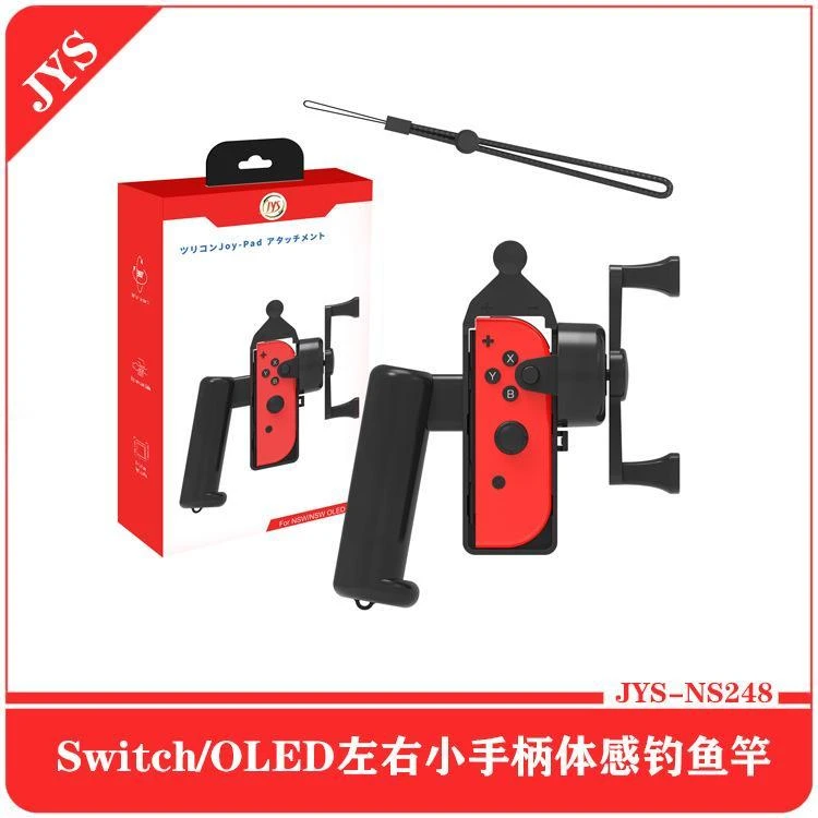 Switch/OLED左右小手柄体感钓鱼竿适用于王牌钓手欢钓水族馆游戏
