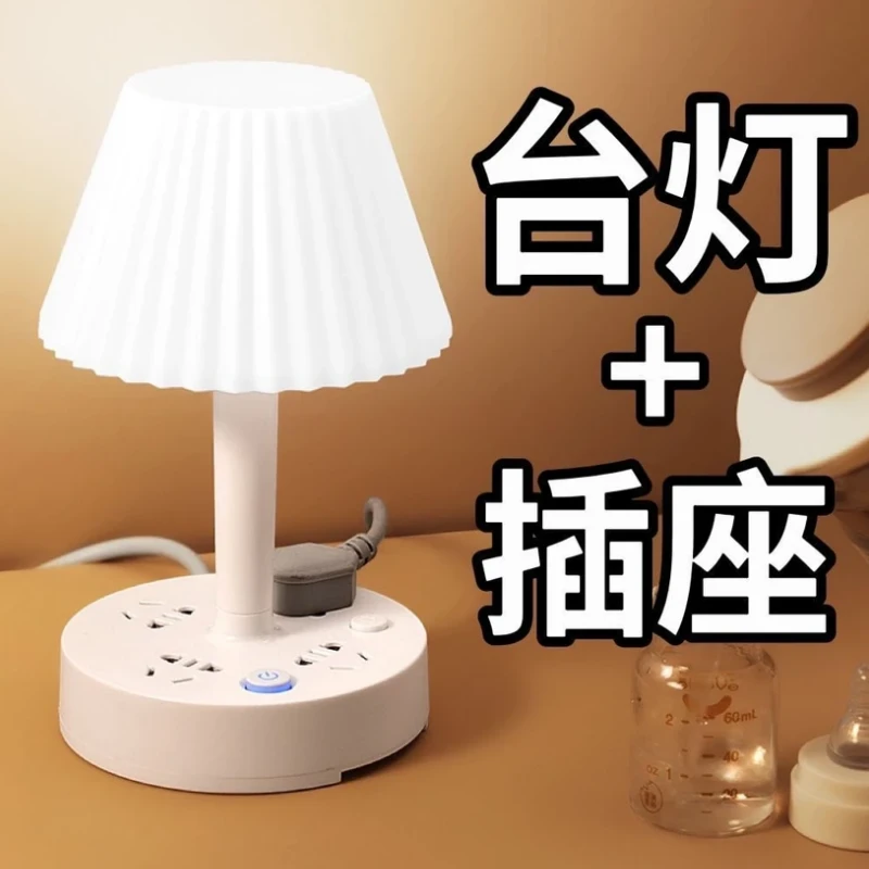 台灯插座家用多功能护眼床头灯卧室灯创意宿舍办公室便携插电通用
