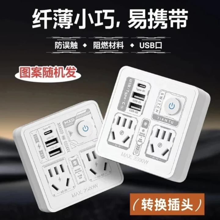 新国标插座面板多孔转换器插头家用usb快充电插排插线板多用排插