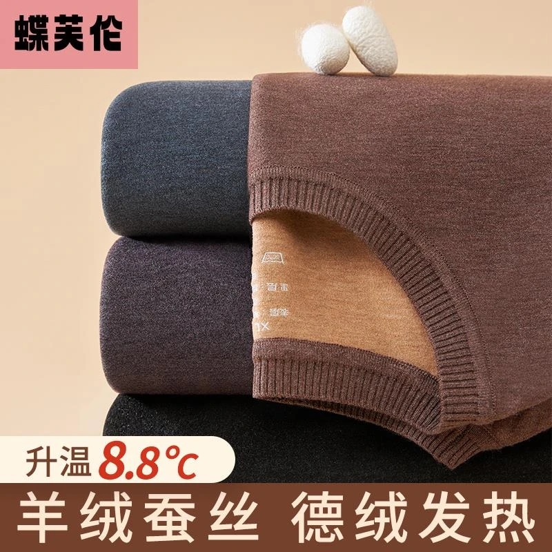 山羊绒蚕丝保暖内衣男士冬季加绒加厚德绒自发热打底春衣春裤套j