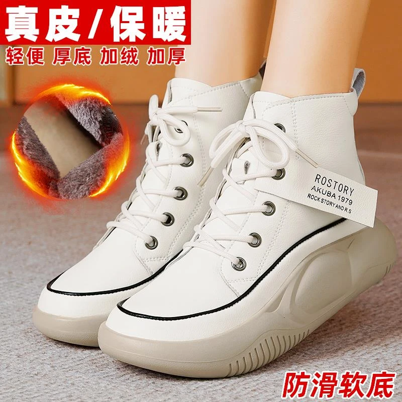 真皮高帮小白鞋2023新款春冬季加绒女靴子短靴厚底女鞋百搭休闲j