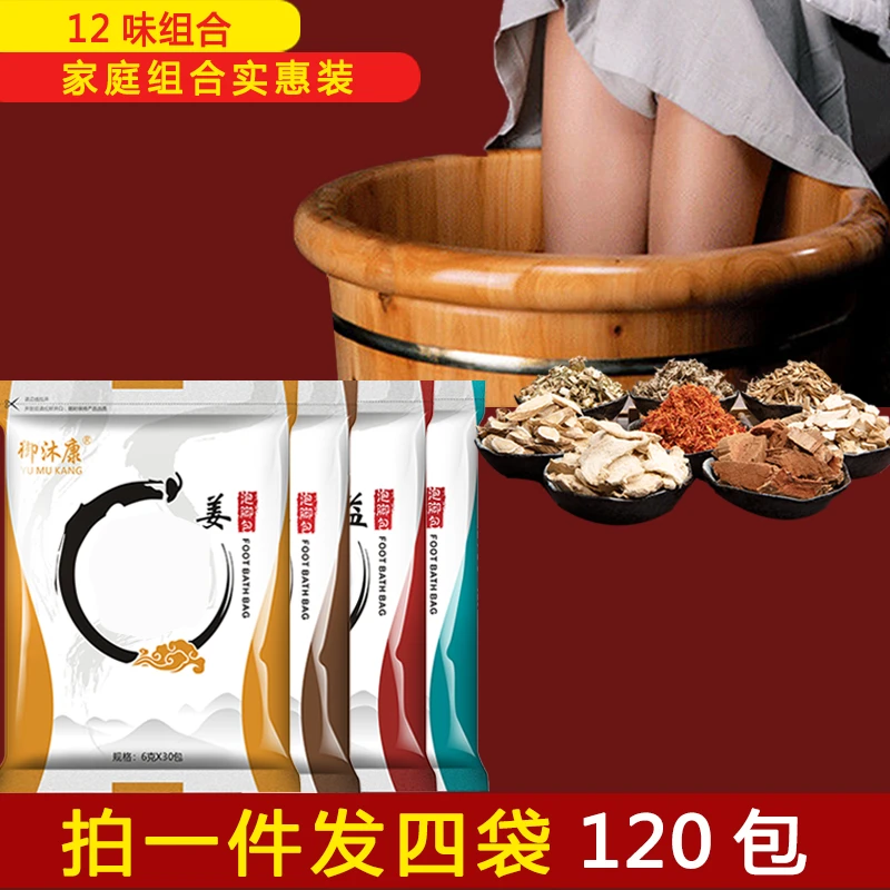 【9.9元到手120包】老姜 艾草 免煮开水冲泡方便 全家通用家庭