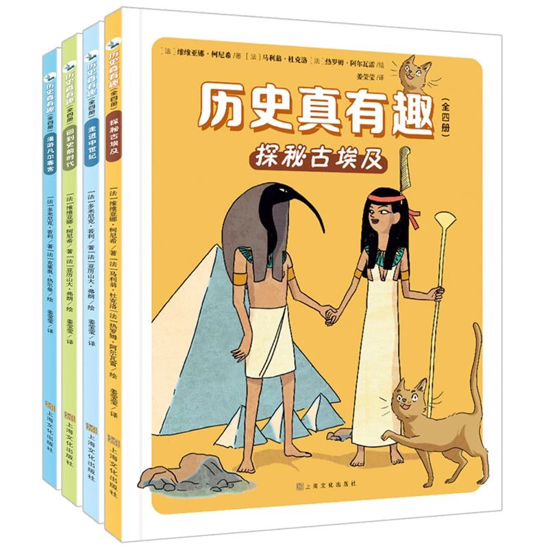 微瑕4册《历史真有趣》