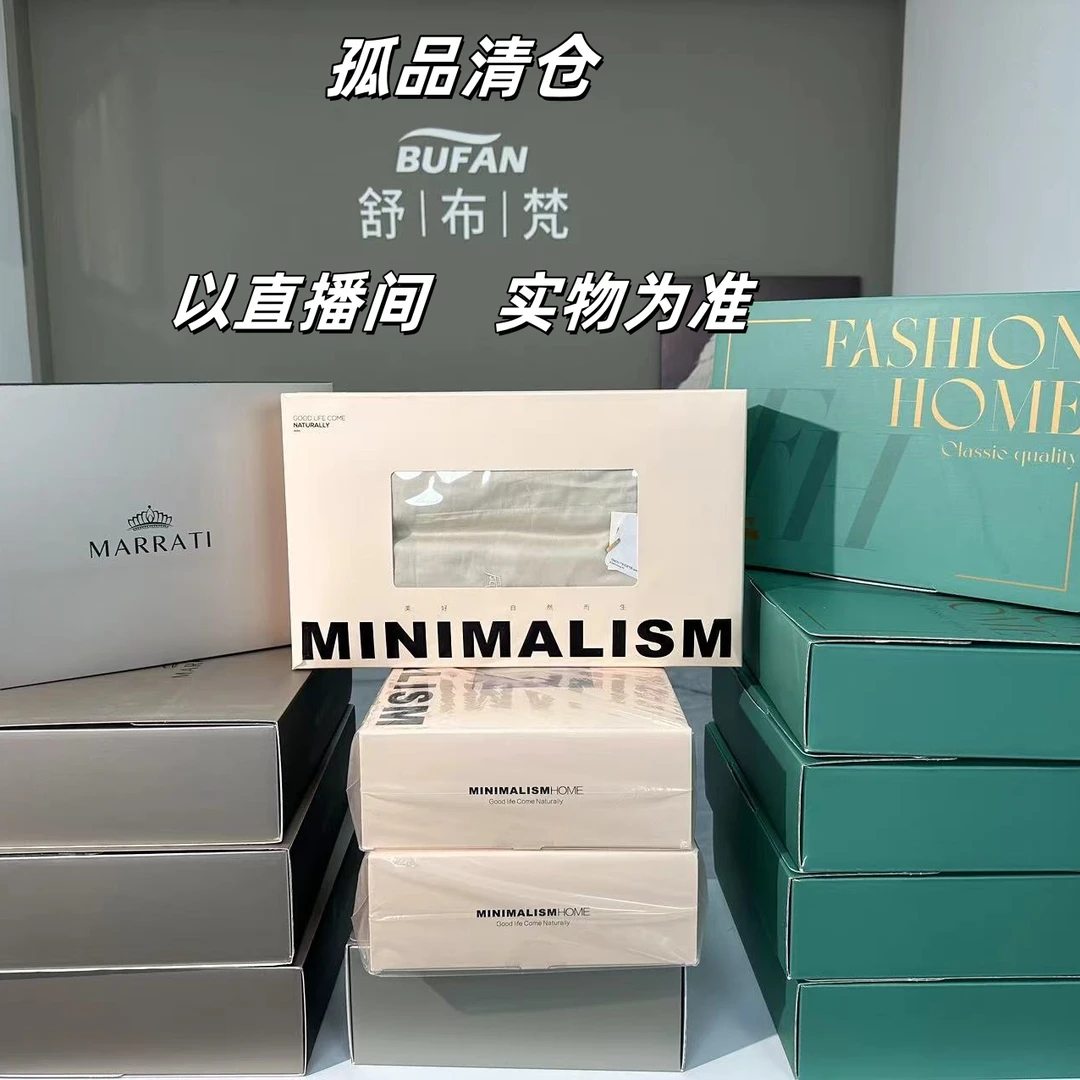 舒不梵好物优选【玛拉迪】爱羽四件套孤品8-18-03