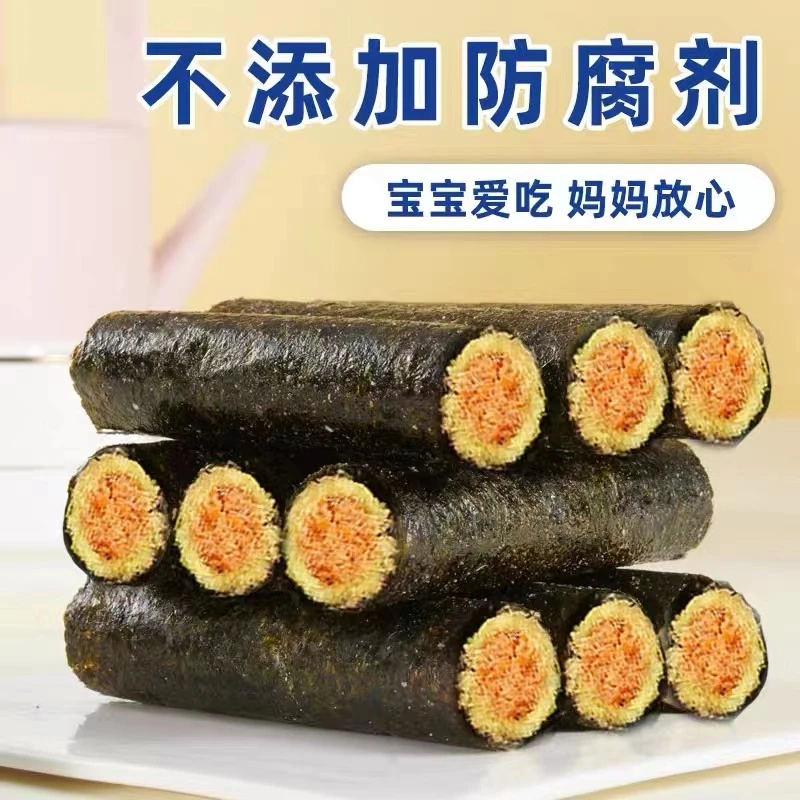 【大耳朵专属】海苔卷50克/袋（拍1发10）送海星＋小乌龟＋千手螺