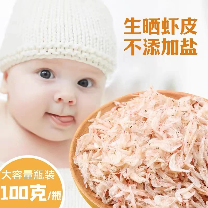 【旗舰店】生晒虾皮淡干新鲜捕捞100克/罐 虾米海米海鲜干货无杂质