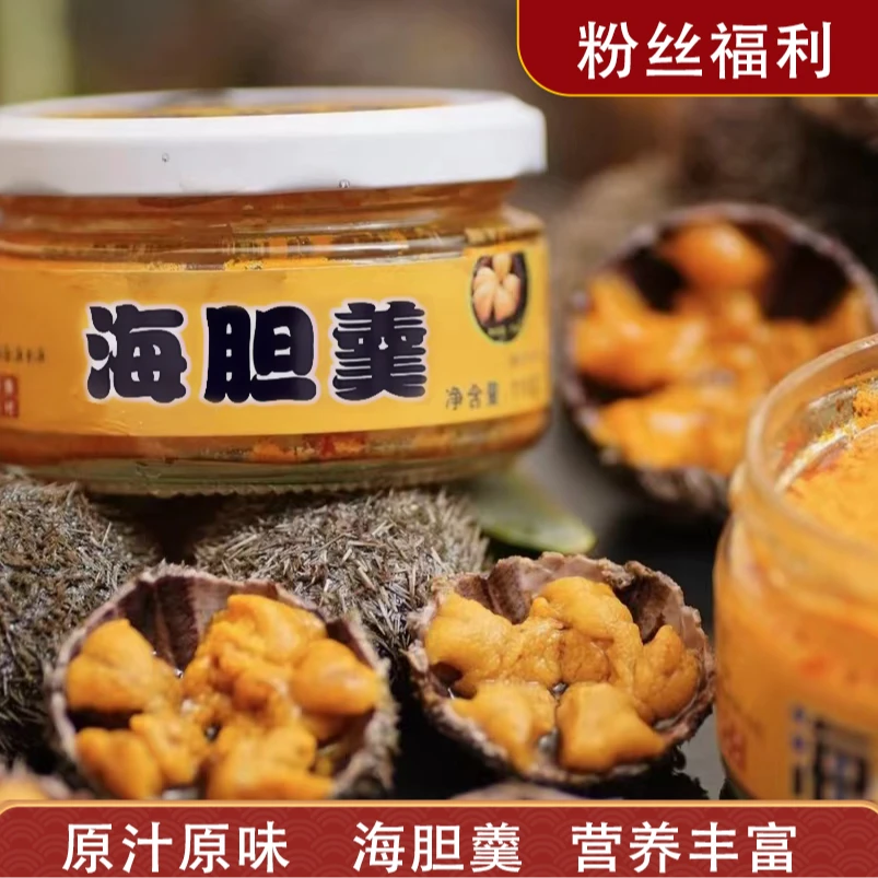 【火火粉丝专属】海胆羹下饭网红羹110克/瓶 到手3瓶 送海螺口哨