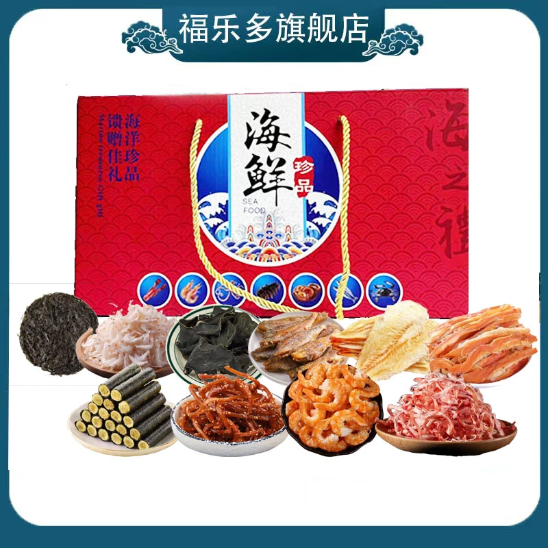【旗舰店】福乐多新年海鲜零食大礼包