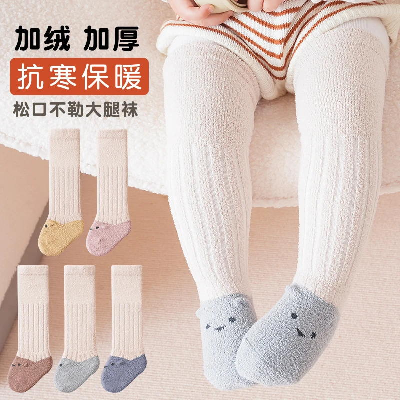 新生婴儿袜子秋冬加厚卡通宝宝保暖防滑中长筒过膝0-1-3岁冬季